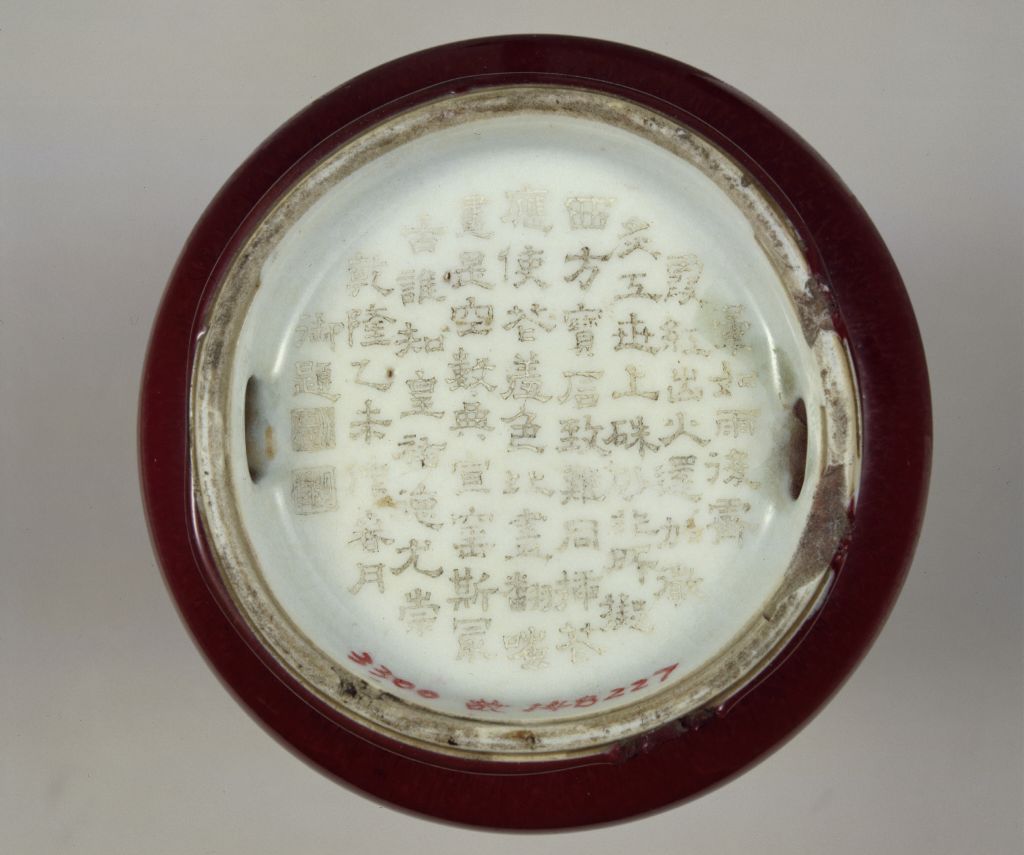 图片[2]-Langyao red glaze wearing straight bottle-China Archive